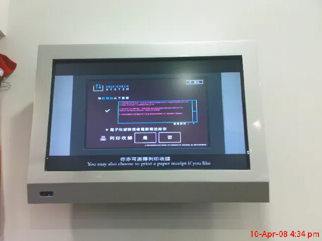 機保護殼